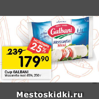 Акция - Сыр GALBANI Mozzarella maxi 45%,