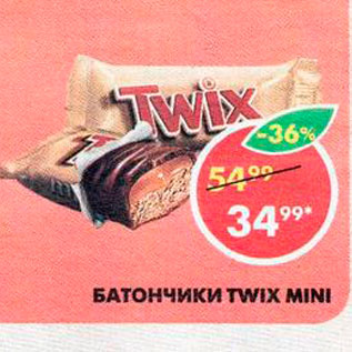 Акция - Батончики Twix mini