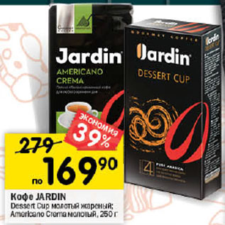 Акция - Кофе JARDIN Dessert Cup молотый жареный; Americano Crema молотый