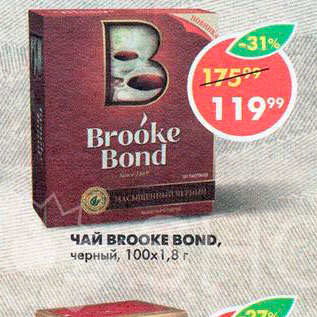 Акция - Чай Brooke Bond 100x1.8г