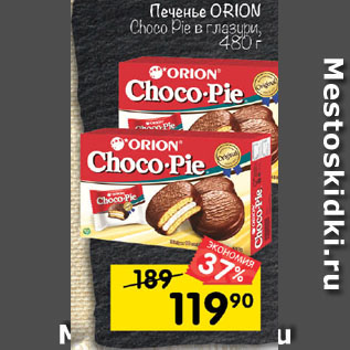 Акция - Печенье ORION Choco Pie в глазури, 480 г