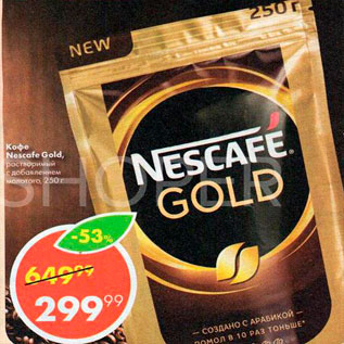 Акция - Кофе NESCAFE Gold