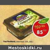 Магазин:Пятёрочка,Скидка:Сыр Hochland 55%