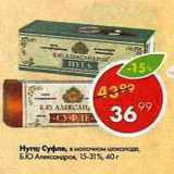 Магазин:Пятёрочка,Скидка:Нуга; Суфле Б.Ю. Аллександров 15-31%