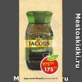 Пятёрочка Акции - Кофе Jacobs Monarch