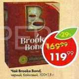 Пятёрочка Акции - Чай Brooke Bond 100x1.8г