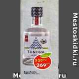 Магазин:Пятёрочка,Скидка:Водка Tundra 40%