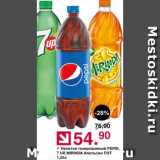 Магазин:Оливье,Скидка:Напиток Mountain Pepsi/7Up/Mirinda