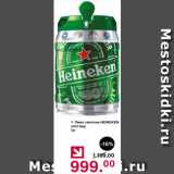 Оливье Акции - Пиво Heineken