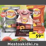 Перекрёсток Акции - Чипсы Lays