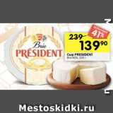 Перекрёсток Акции - Сыр President Brie 60%