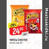 Магазин:Верный,Скидка:Чипсы Cheetos