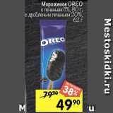 Магазин:Перекрёсток,Скидка:Мороженое 
OREO с печеньем 11%, 80 г; с дробленым печеньем 20%,
62 г

