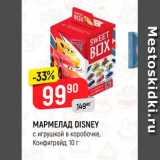 Магазин:Верный,Скидка:Мармелад Disney