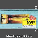 Магазин:Перекрёсток,Скидка:Скумбрия СТМ ТОРГ
холодного копчения кусочки,