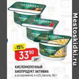 Магазин:Верный,Скидка:Кисломолочный биопродукт Активиа