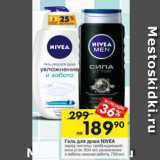 Перекрёсток Акции - Гель для душа NIVEA