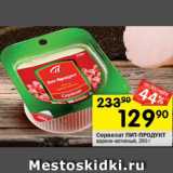 Перекрёсток Акции - Сервелат Пит-Продукт