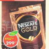 Магазин:Пятёрочка,Скидка:Кофе Nescafe Gold