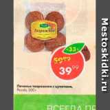Пятёрочка Акции - печенье Piccola