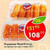 Пятёрочка Акции - пирожные Фили-Бейкер