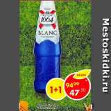 Пятёрочка Акции - Пивной напиток Kronenbourg 4,5%
