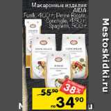 Магазин:Перекрёсток,Скидка:Макаронные изделия AIDA
Fusilli, 400 г; Penne Rigate;
Conchiglie, 450 г;
Spaghetti, 500 г