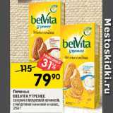 Перекрёсток Акции - Печенье BELVITA
УТРЕННЕЕ
сэндвич с йогуртовой начинкой;
с йогуртовой начинкой и какао,
253 