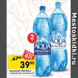 Перекрёсток Акции - Вода минеральная Aqua Minerale