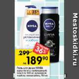 Перекрёсток Акции - Гель для душа NIVEA