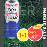Пятёрочка Акции - Пивной напиток Kronenbourg 