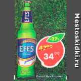 Магазин:Пятёрочка,Скидка:пиво Effes Pilsener