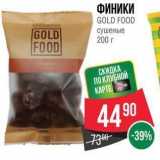 Spar Акции - ФИНИКИ GOLD FOOD 