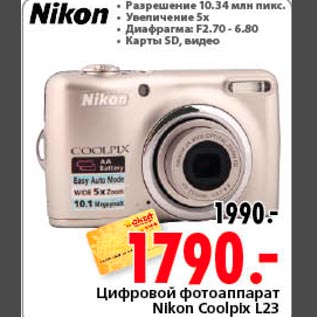 Акция - Цифровой фотоаппарат Nikon Coolplx L23