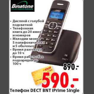 Акция - Телефон DECT BNT IPrime Single