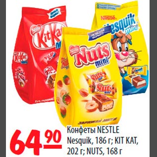 Акция - Конфеты NESTLE Nesquik, KIT KAT, NUTS