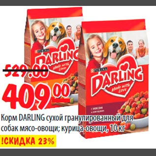 Акция - Корм DARLING сухой гранулированный для собак