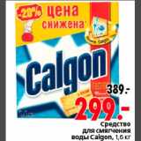 Магазин:Окей,Скидка:Средство для смягчения воды Calgon