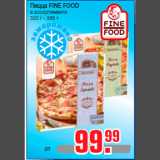 Магазин:Метро,Скидка:Пицца FINE FOOD
в ассортименте
320 г - 385 г