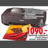 Магазин:Окей,Скидка:Принтер струйный  Canon Pixma IP2700/4103B009