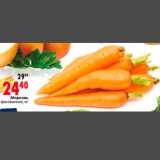 Магазин:Окей,Скидка:Морковь