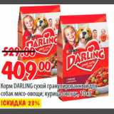 Магазин:Карусель,Скидка:Корм DARLING сухой гранулированный для собак