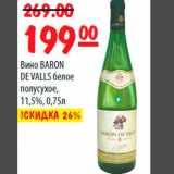 Магазин:Карусель,Скидка:Вино BARON DE VALLS белое полусухое