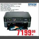 МФУ EPSON STYLUS PHOTO PX660
6-цветная струйная печать
макс. формат печати A4 (210 × 297 мм)
печать фотографий
цветной ЖК-дисплей
печать с фотокамеры и карт памяти
печать на CD и DVD-дисках