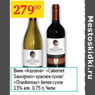 Акция - Вино Azucena 13% Чили