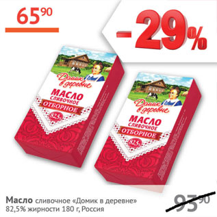 Акция - Масло сливочное Домик в деревне 82,5%