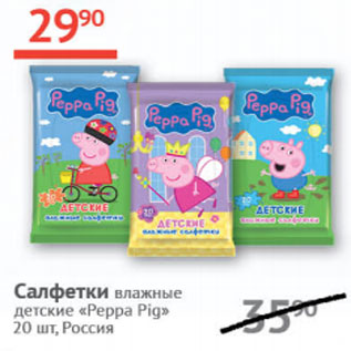 Акция - Салфетки влажные детские Peppa Pig