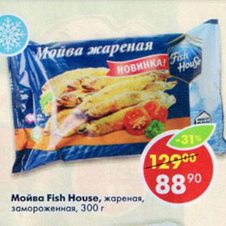 Акция - Мойва Fish House жареная заморож.