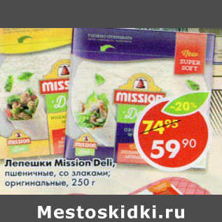 Акция - Лепешки Mission Deli