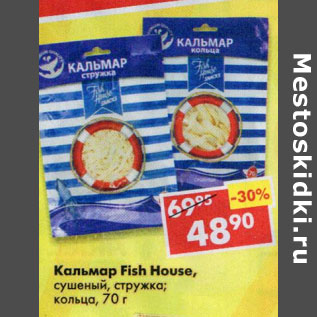 Акция - Кальмар Fish House сушеный